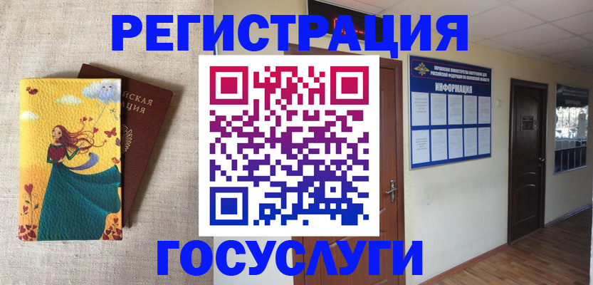 временная регистрация надежно в Снежногорске